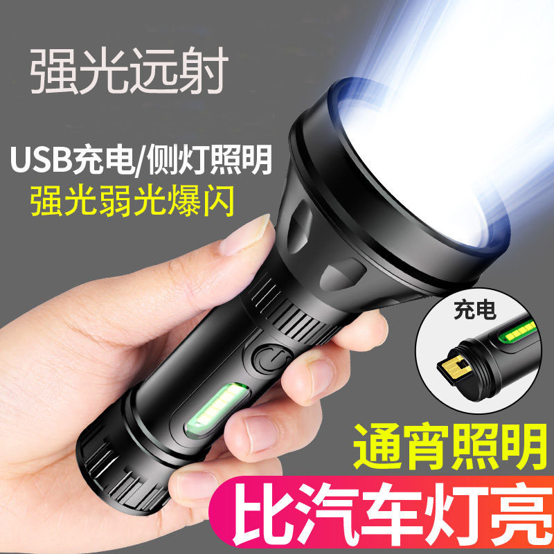 强光远射手电筒侧灯cob多功能手提灯usb充电钓鱼灯夜钓灯露营灯|ms