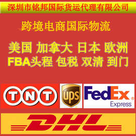 代理联邦化工品国际快递 香水国际快递中外运送 上海到美国专线