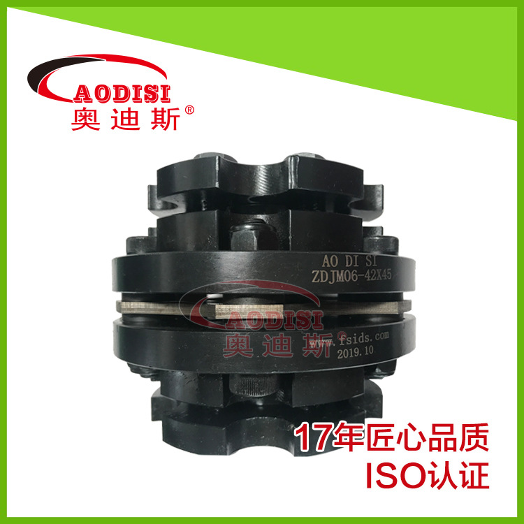 ZDJM带锥套单型膜片弹性联轴器铝合金膜片联轴器 AODISI品牌厂家