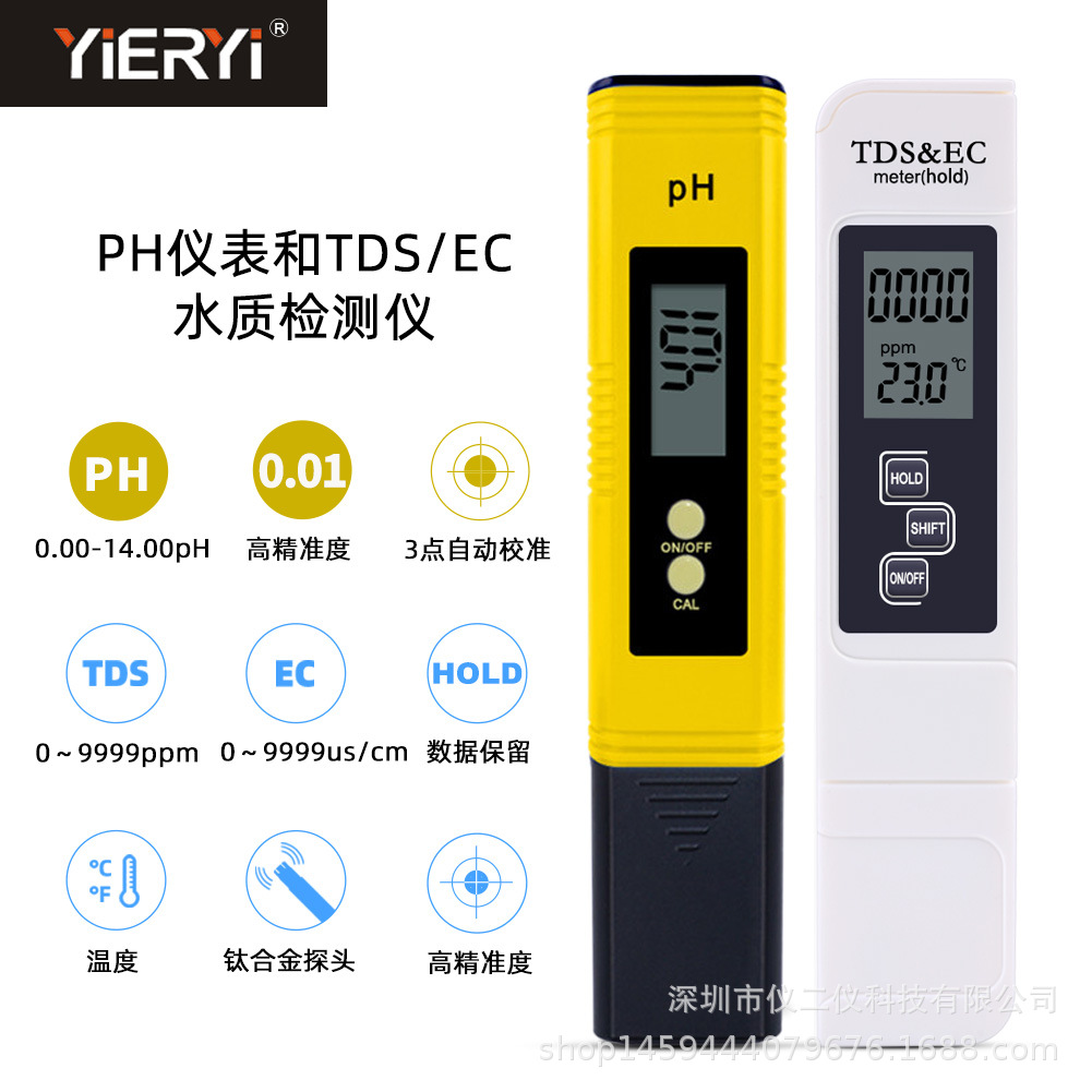 爆品现货PH计0.01酸度计PH02测试笔EC笔电导率TDS水质检测笔温度