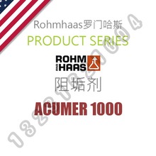 代理原装进口罗门哈斯ACUMER 4035反渗透阻垢剂罗门哈斯阻垢剂