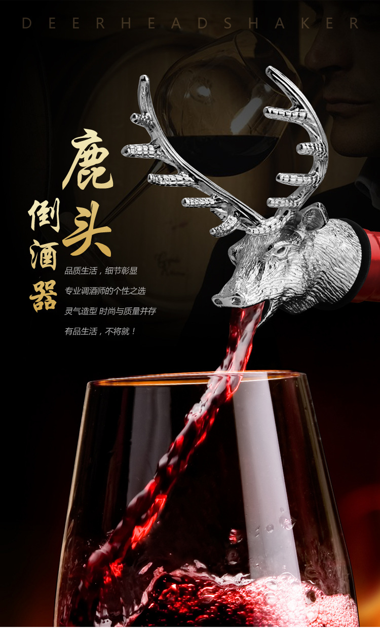 源头厂家德国野格酒倒酒器金色鹿头酒嘴