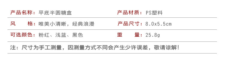 创意半圆塑料透明喜糖礼盒糖果盒婚礼伴手礼宝宝生日礼盒个性diy详情图4