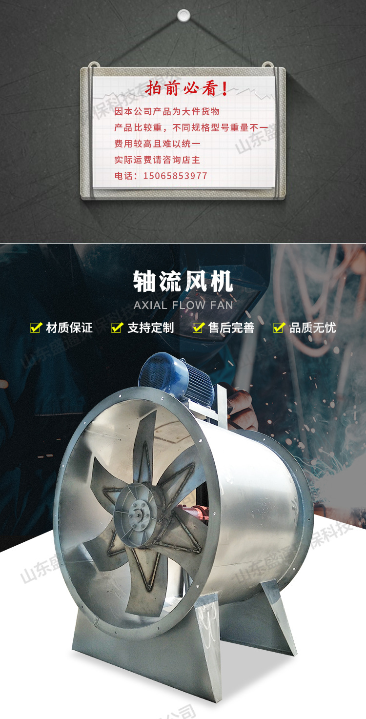 轴流风机(修改)_01.jpg