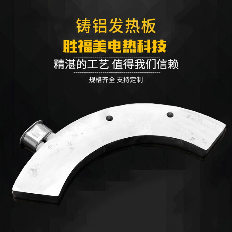 铸铝发热板厂家直销耐高温精密加工铸铝发热块升温快速铸铝电热板