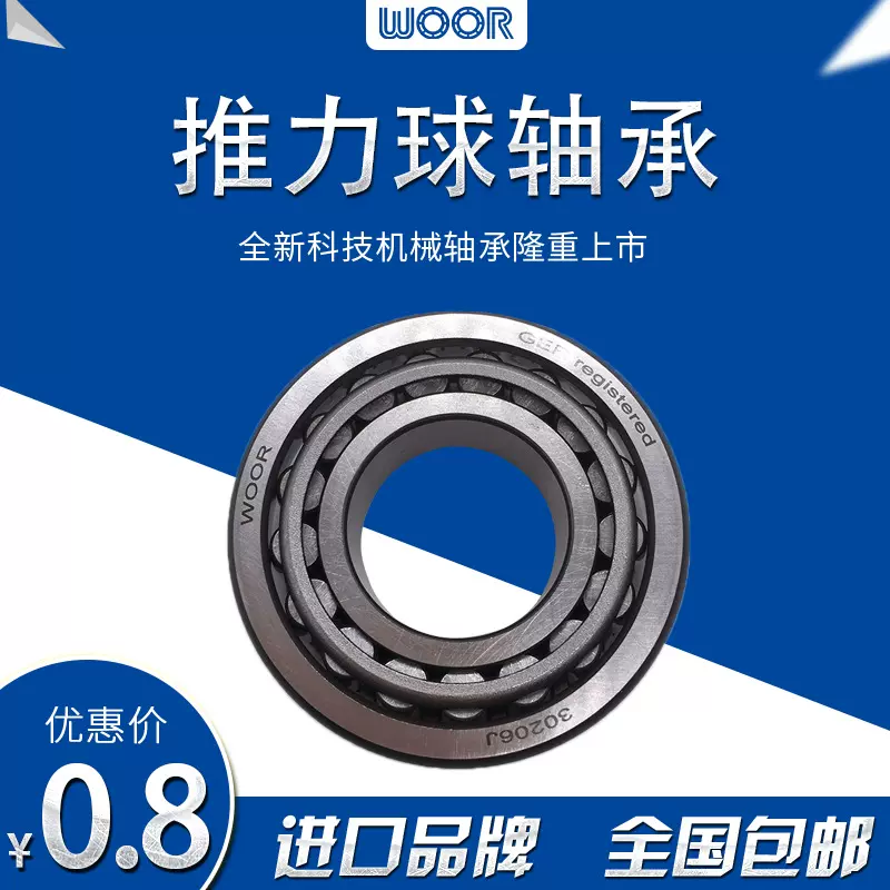 批发圆锥滚子轴承30206调心球轴承2207加强型圆柱滚子轴承KMR轴承