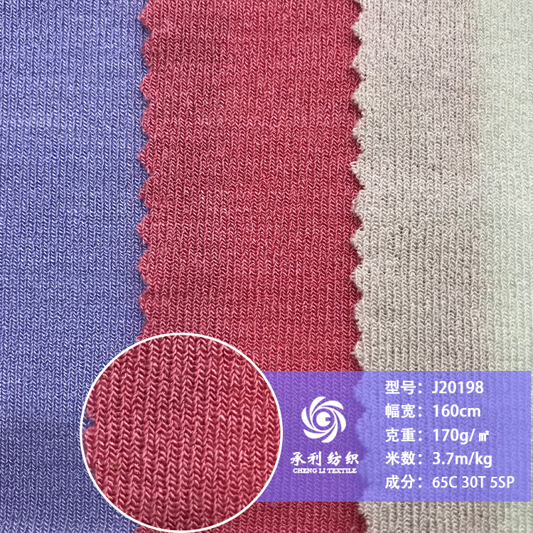 170克单面闪光麻针织布 透气春夏T恤防晒空调衫连衣裙服装面料