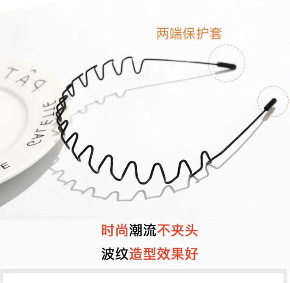 男士发箍头箍潮韩国时尚油头型男运动发夹大背头发带洗脸波浪发卡-阿里巴巴