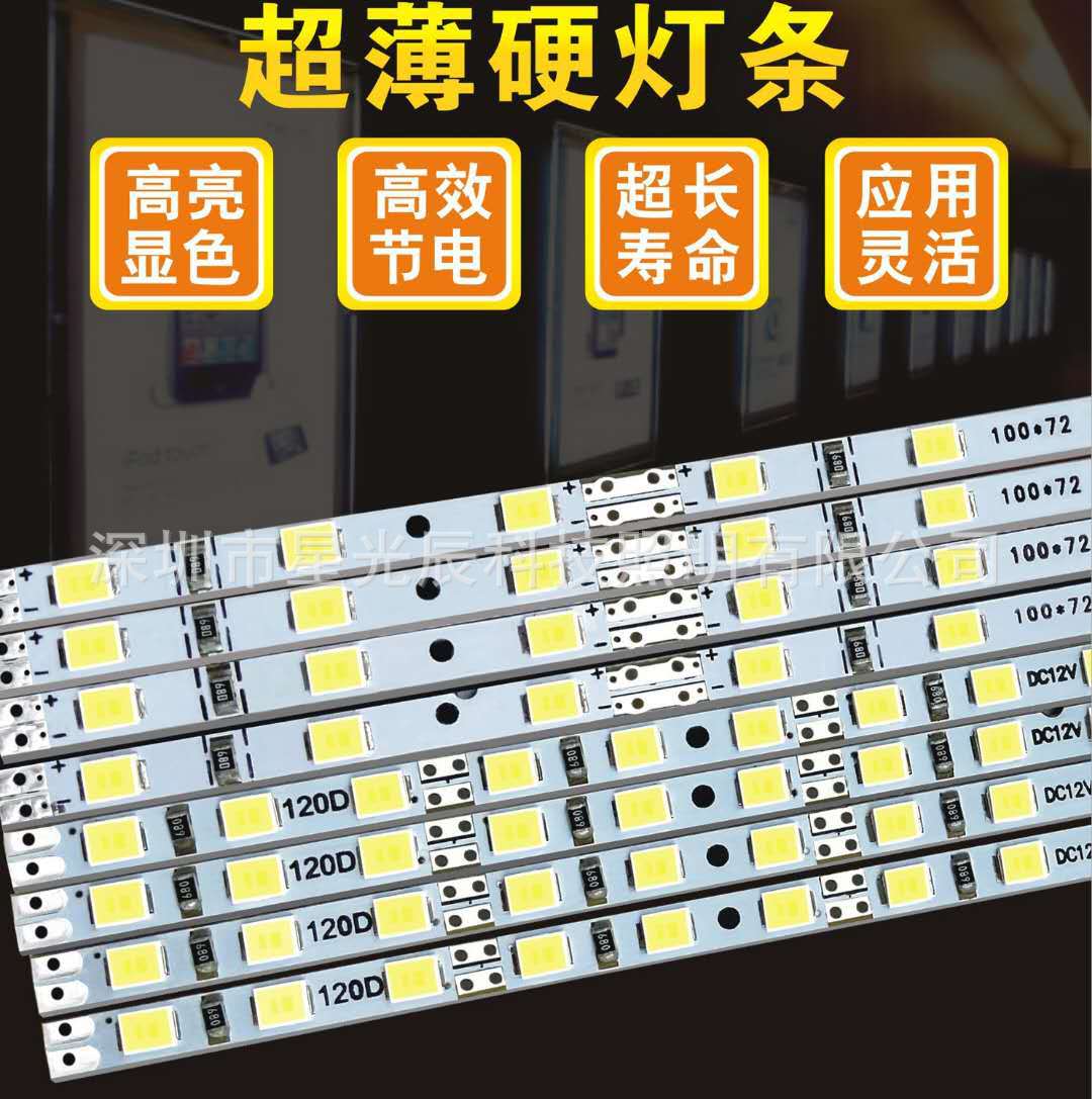 LED hard light strip narrow version 4MM wide 2835 hard 120…