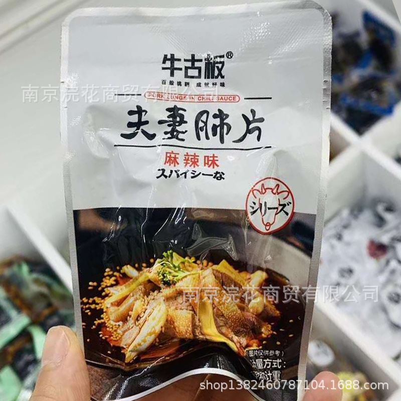 牛古板副本