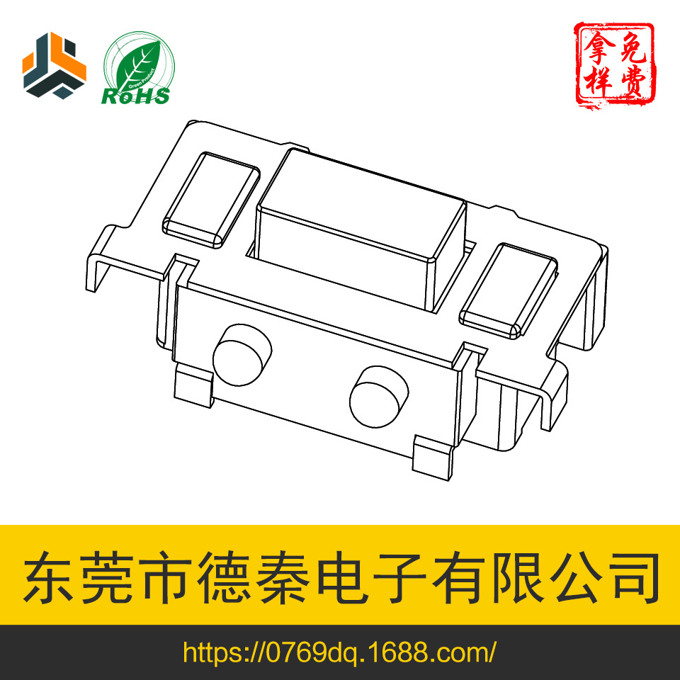 专业供应 TS3635系列轻触开关 3x6x3.5侧按无定位柱轻触开关