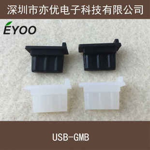台式机USB接口防尘塞硅胶塞橡胶塞堵头防水塞子 加大款-阿里巴巴