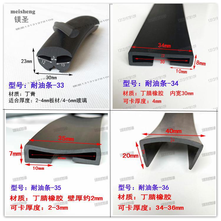 丁青橡胶耐油密封条U型卡槽顶泡双U玻璃垫带D型防撞减震密封条