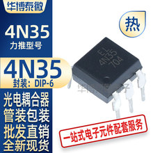 批发直供 EL4N35 4N35 EL/台湾亿光 DIP6 光电耦合器 电子元器件