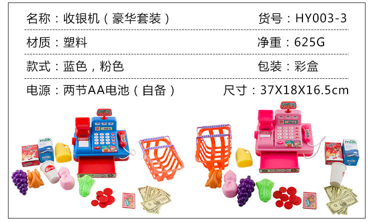 超市收银机玩具