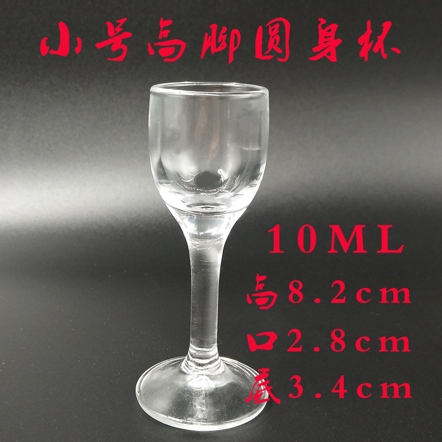 小号高脚圆身-10