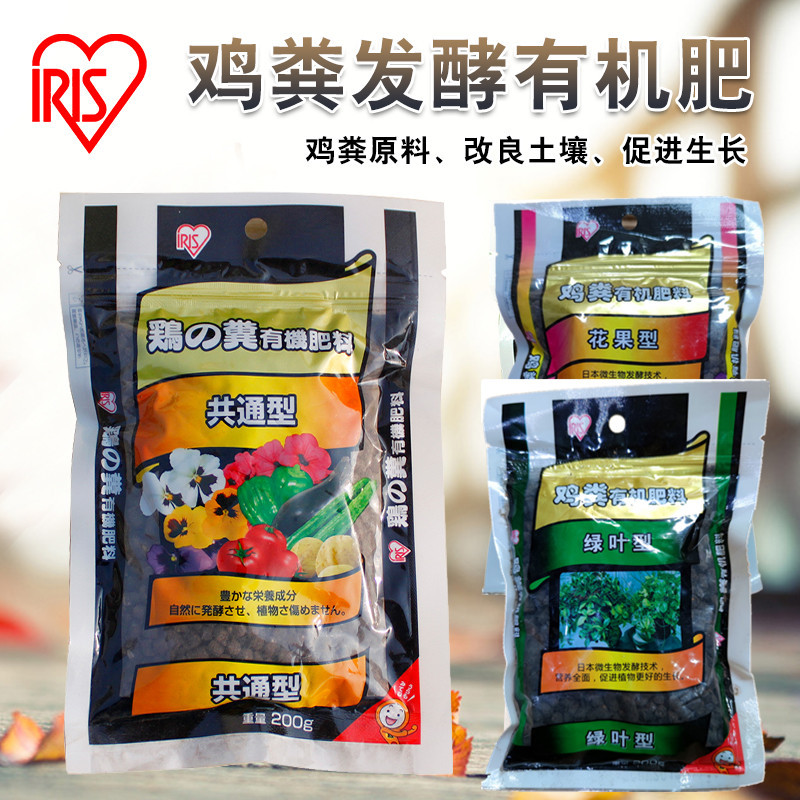 爱丽思IRIS鸡粪肥 有机肥/种花种菜花用花肥料 开花结果肥200克