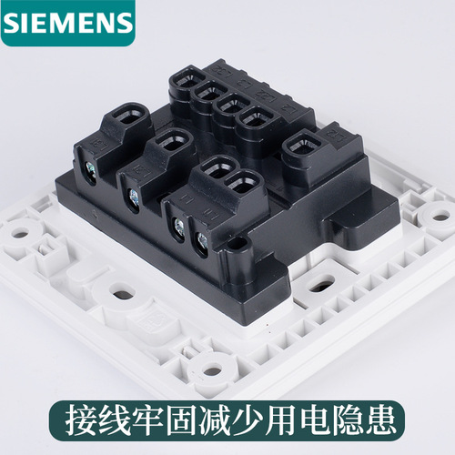 Siemens Pinyi series white switch socket panel wall power supply five-hole one-open USB engineering set