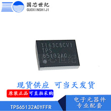 TPS65132A0YFFR TPS65132 贴片DSBGA-15  现货