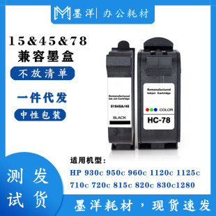 ���ݻ���HP15 45&78 51645������ī�� �m��HP930c 950c ��ӡ�C