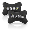 automobile Headrest Neck Pillow Car cervical vertebra pillow vehicle neck Pillow a pair The car ins Small Pillow Net Red