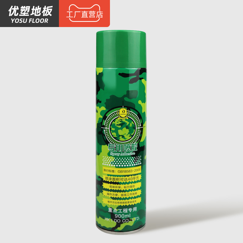 Environmentally friendly odorless spray adhesive for office carpets and PVC flooring, specialized high-strength fixing spray glue with high viscosity