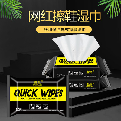 superior quality Shoe Wet wipes 12 White shoes clean Wet wipes gym shoes Shoe Artifact Manufactor Direct selling
