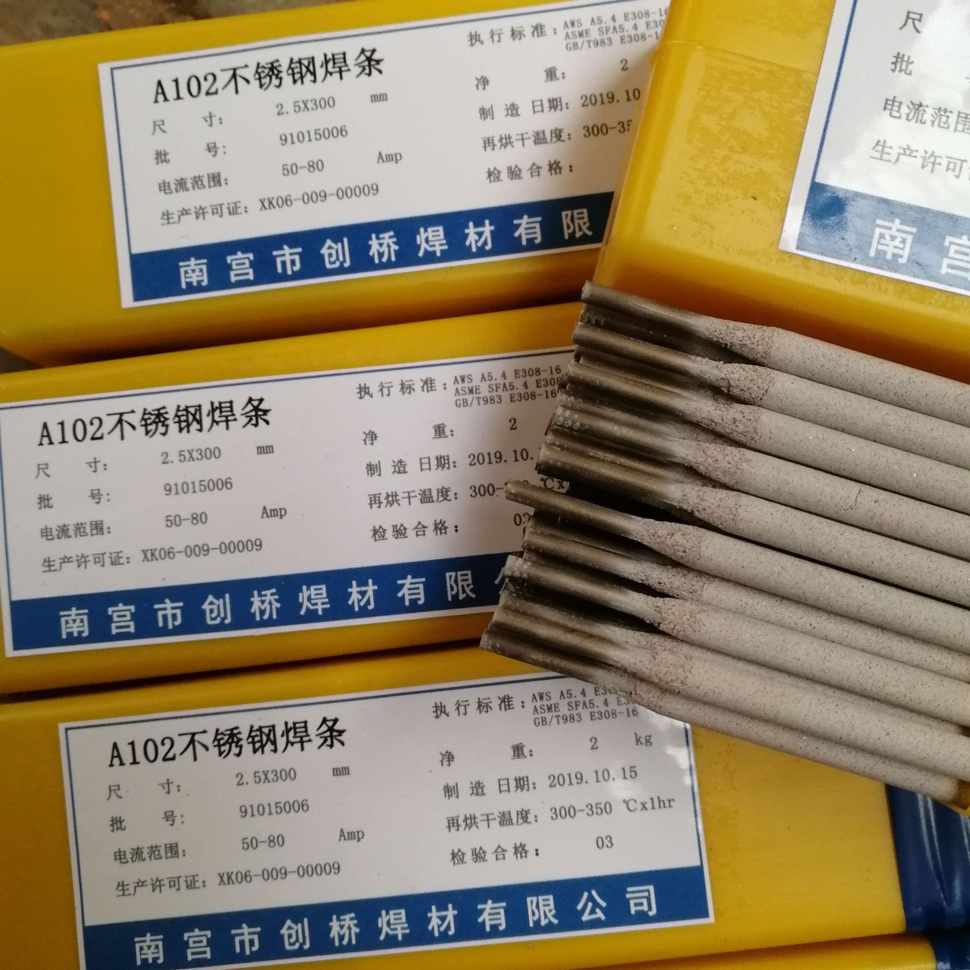 a102焊条,102焊条,j4焊条_大山谷图库