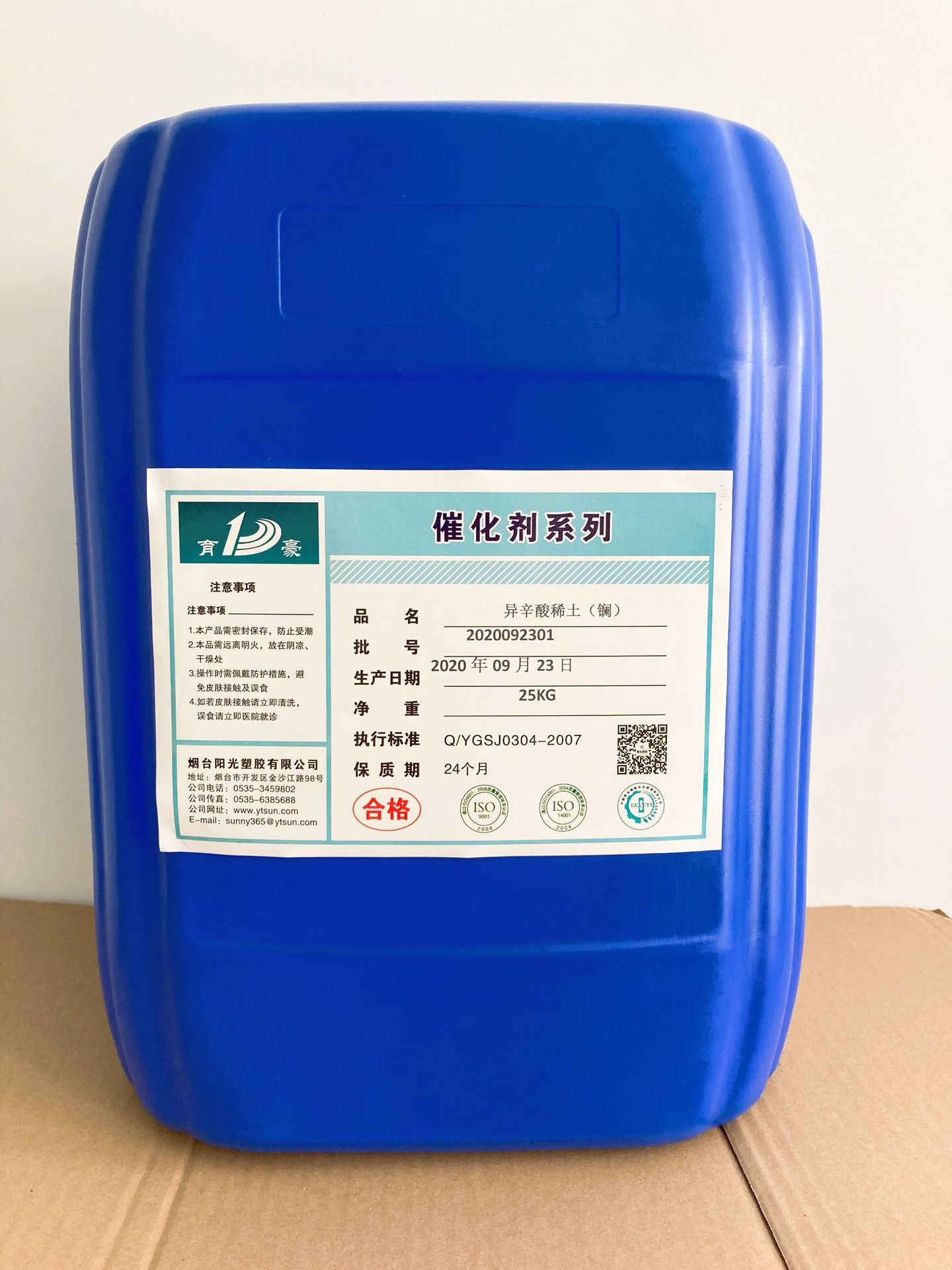 稀土催干剂 高含量异辛酸稀土 厂家包邮 现货直销高效催化