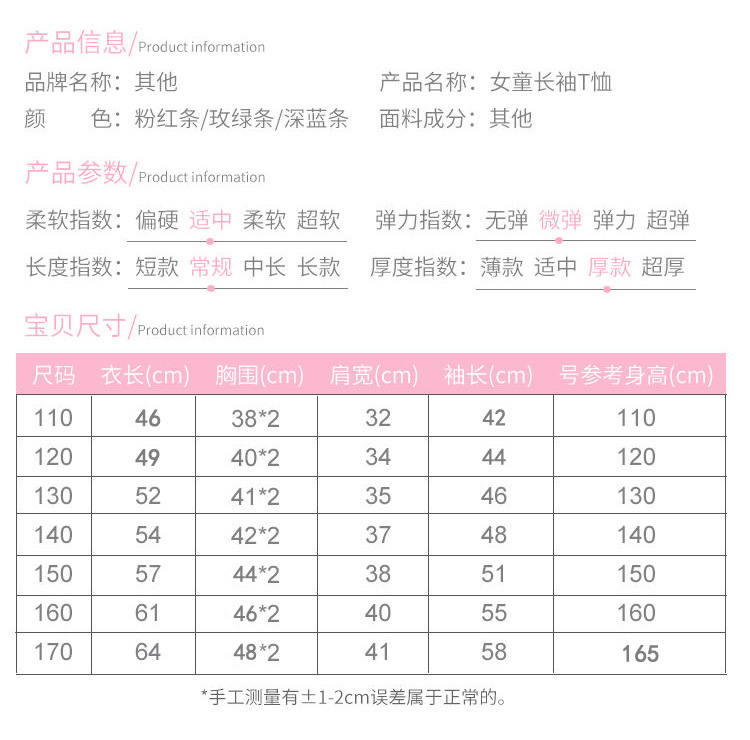 女童秋冬装卫衣2022新款韩版儿童装小女孩网红宽松长袖条纹上衣详情10