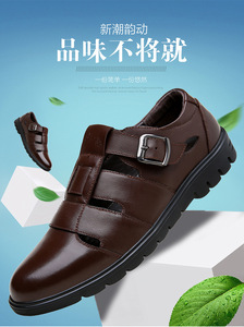 ស្បែកជើងបុរស Men Casual Sandals Hollow Leather Shoes PZ806554