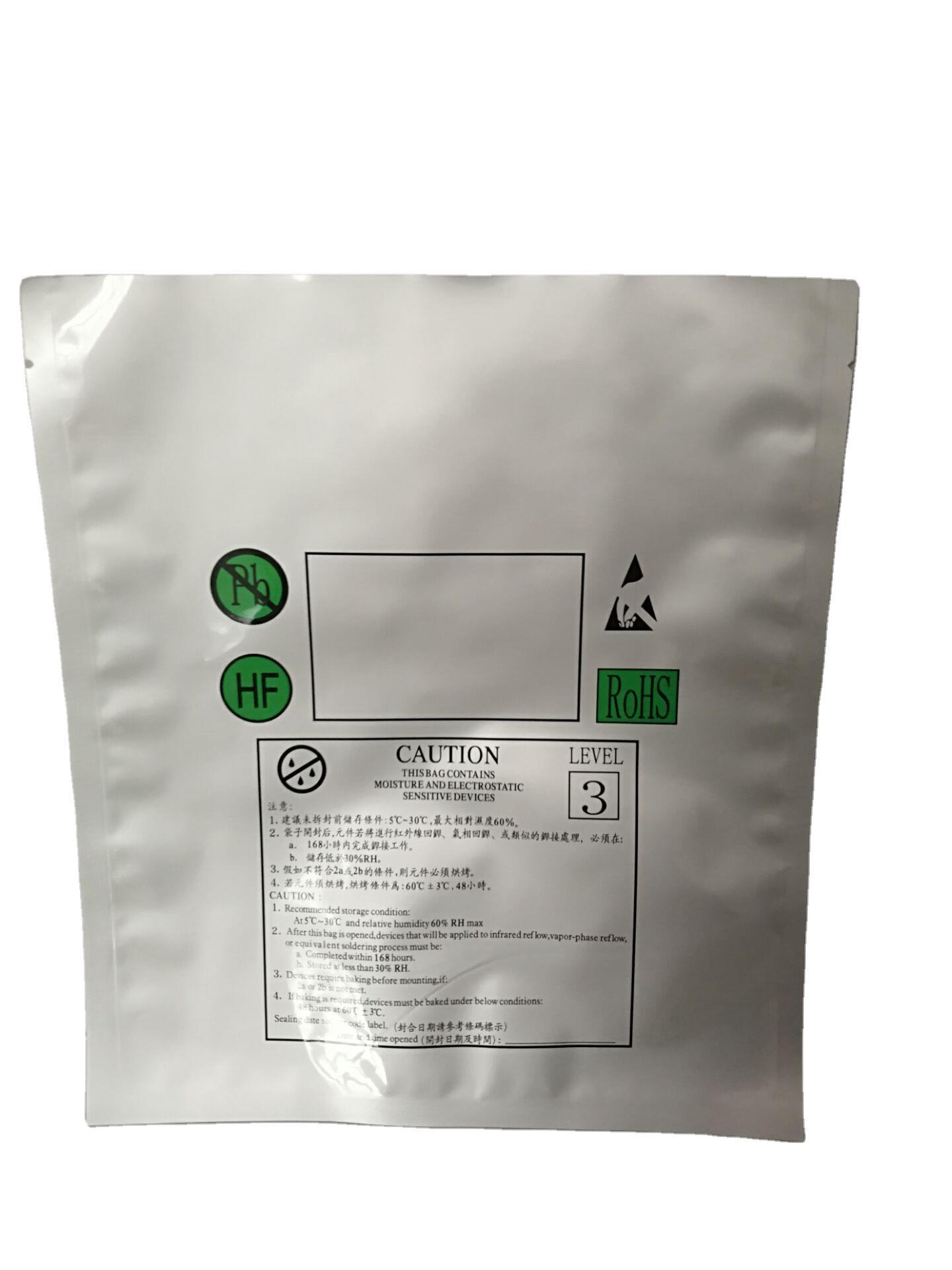 厂家直销防静电袋供应27*31CM铝膜屏蔽包装袋零售现货铝膜袋定做