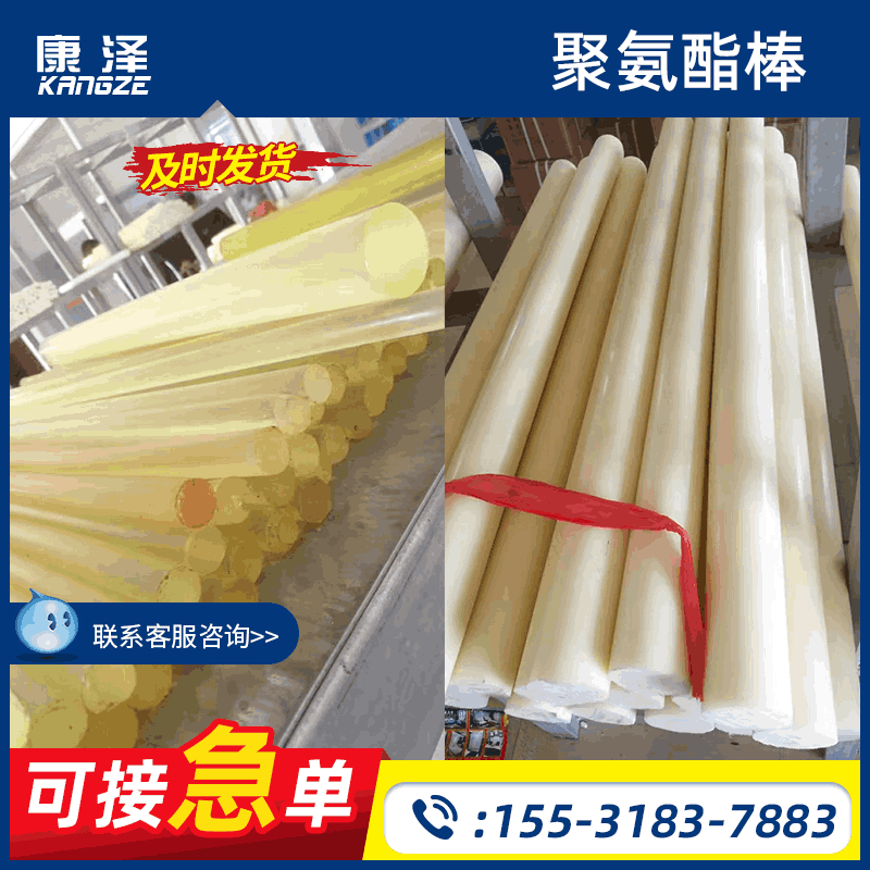 厂家批发现货聚氨酯pu棒耐磨耐高温高弹性优力胶实心棒材可接急单