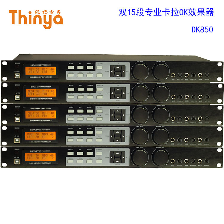 厂家直供风扬DK850双通道15段前级效果器数字效果器KTV专用效果器