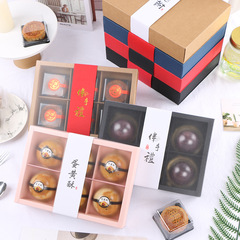 Wholesale Mid-Autumn mooncake packaging box with 6 pieces of egg yolk crispy snow meiniang baking paper box frosted transparent box direct sales