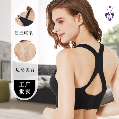 工廠批發孕期內衣美背喂奶哺乳胸罩孕婦運動文胸
