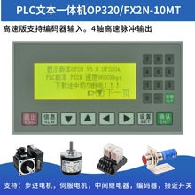 plcһıop320-a/fx2n-10mt׹ذɱʾ