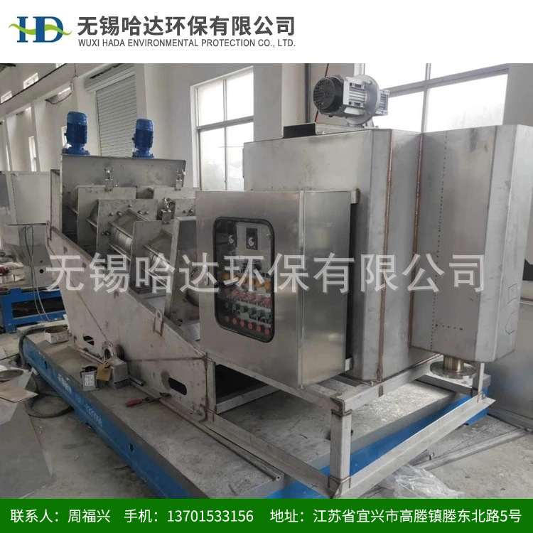 叠螺机_叠螺式污泥脱水机_污泥处理专用叠螺机