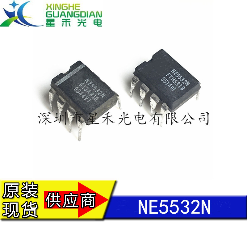 NE5532N 批发集成 电路 IC  芯片  单高精度定时器芯片
