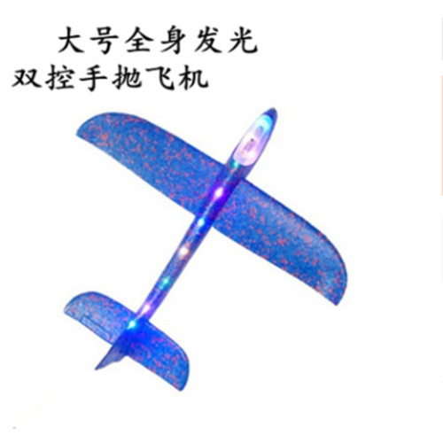 New Large Stunt Double Hole EPP Foam Aircraft Hot Selling Spin Throwing Full Body Luminous Hand Throwing Aircraft