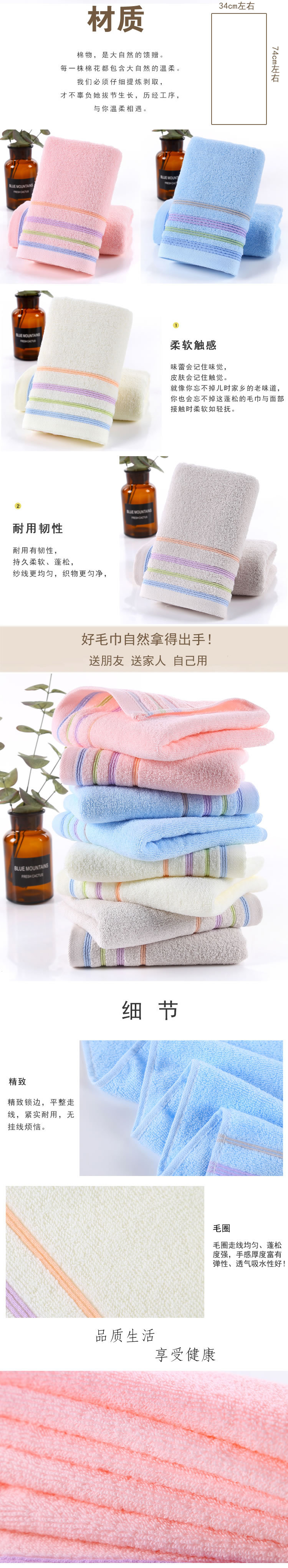 彩虹毛巾详情2.jpg