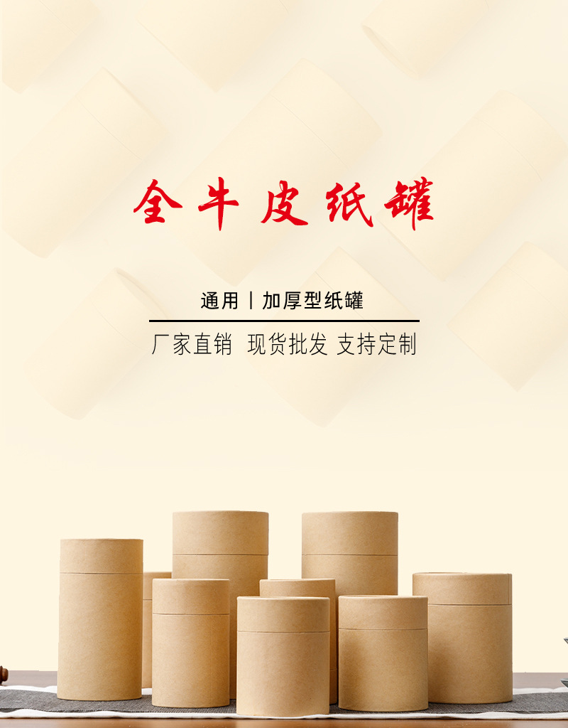 全牛皮纸罐_01.jpg