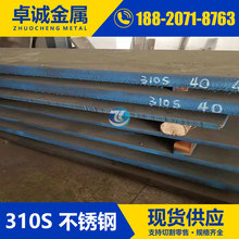 �ֻ���ӦSUS310S�͸����޴Ų���ְ� 0Cr25Ni20 2520������ҵ��
