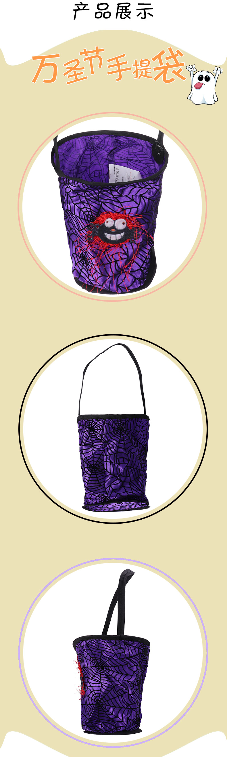 万圣节手提袋-2