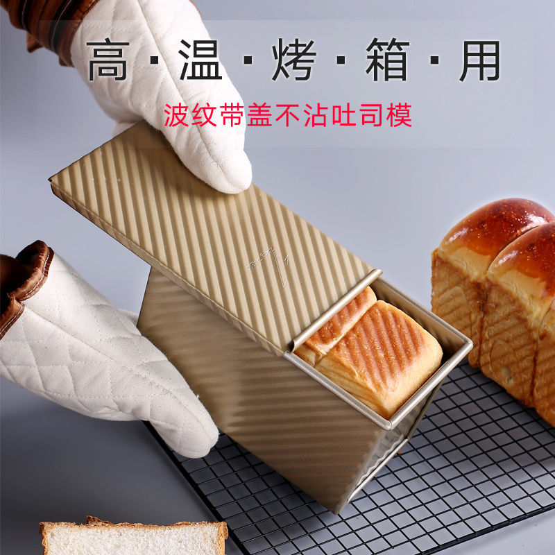 450g吐司模具烘焙烤箱家用烤面包模具长方形土司盒加深蛋糕模|ms