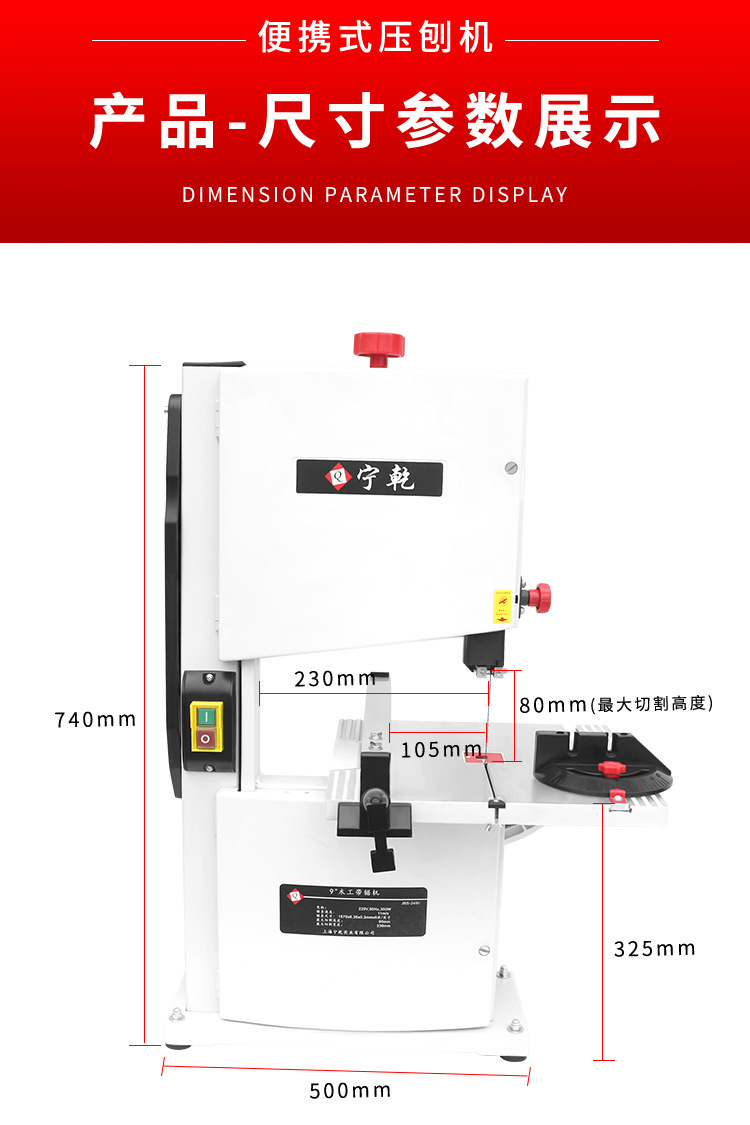 JBS-240II-详情页_14