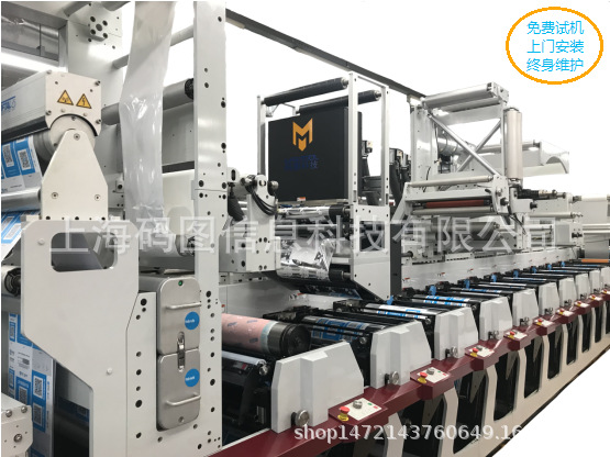 Gallus柔印喷印UV喷码机 农药包装袋标签二维码高速全自动喷码机