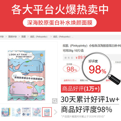 缤肌胶原蛋白小鲸鱼面膜 护肤品卡通补水保湿控油玻尿酸爆款面膜