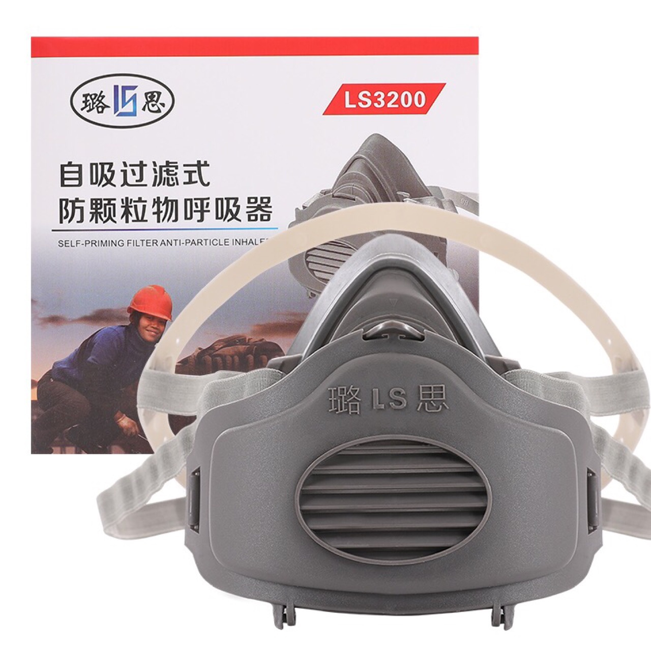 璐思防尘口罩面具透气打磨装修粉尘搬运喷漆劳保面罩煤矿水泥面具