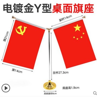 大圆底Y型镀金色底座办公桌旗座台旗签约旗帜桌旗架批发不含旗帜|ms